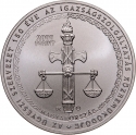 2000 Forint 2021, Adamo# EM423, Hungary, The 150th Anniversary of the Hungarian Prosecutor's Office