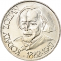 25 Forint 1967, KM# 577, Hungary, 85th Anniversary of Birth of Zoltán Kodály