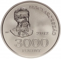 3000 Forint 2012, KM# 837, Hungary, 150th Anniversary of the issue of 