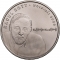 3000 Forint 2023, Hungary, Hungarian-born Wolf Prize Mathematician, Raoul Bott