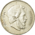 5 Forint 1947, KM# 534a, Hungary