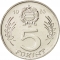5 Forint 1983, KM# 628, Hungary, Food and Agriculture Organization (FAO)