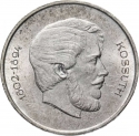 5 Forint 1946, KM# 534, Hungary