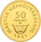 50 Forint 1961, KM# 560, Hungary, 150th Anniversary of Birth of Franz Liszt