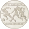 500 Forint 1981, KM# 625, Hungary, 1982 Football (Soccer) World Cup in Spain