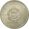 5 Forint 1967-1968, KM# 576, Hungary