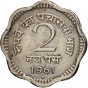 2 Naye Paise 1957-1963, KM# 11, India, Republic
