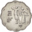 10 Paise 1981, KM# 36, India, Republic, Food and Agriculture Organization (FAO), World Food Day