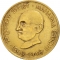 20 Paise 1969, KM# 42, India, Republic, 100th Anniversary of Birth of Mahatma Gandhi