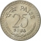25 Paise 1972-1990, KM# 49, India, Republic