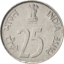25 Paise 1988-2002, KM# 54, India, Republic