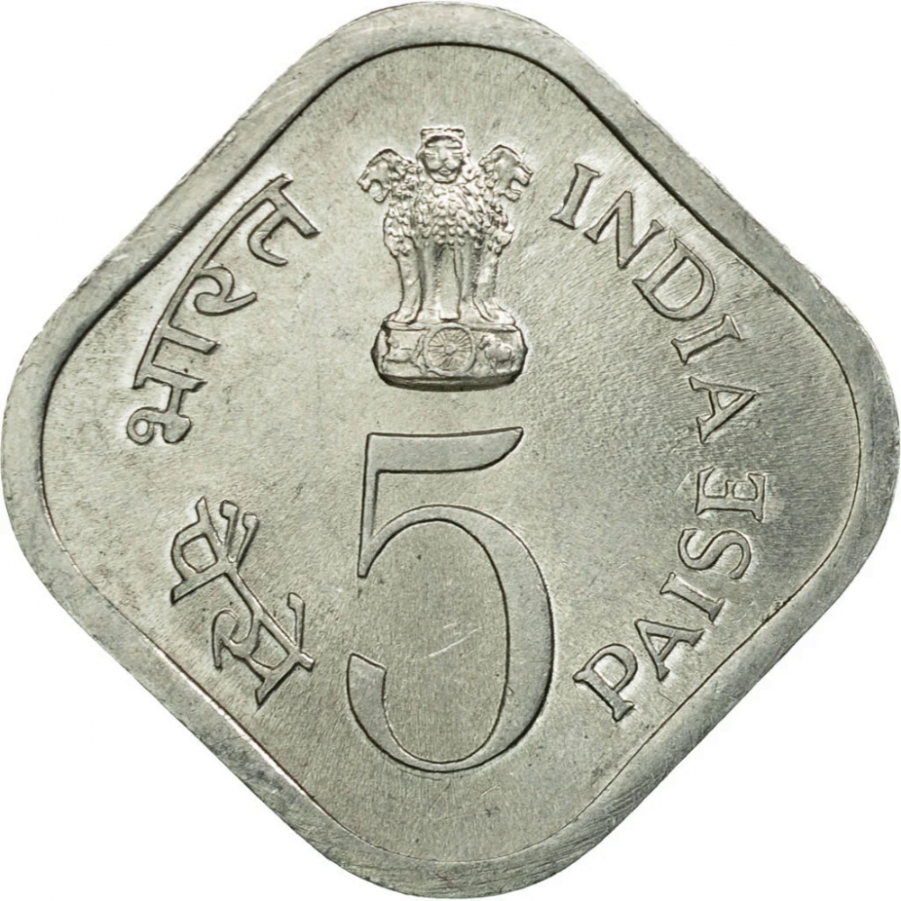 5 Paise 1978, KM# 21, India, Republic, Food and Agriculture Organization (FAO), Food & Shelter for All