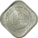 5 Paise 1978, KM# 21, India, Republic, Food and Agriculture Organization (FAO), Food & Shelter for All