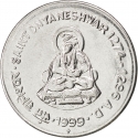 1 Rupee 1999, KM# 295, India, Republic, Saint Dnyaneshwar