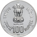 100 Rupees 1981, KM# 276, India, Republic, Food and Agriculture Organization (FAO), World Food Day