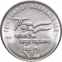 2 Rupees 2021-2023, India, Republic, 75th Anniversary of Indian Independence