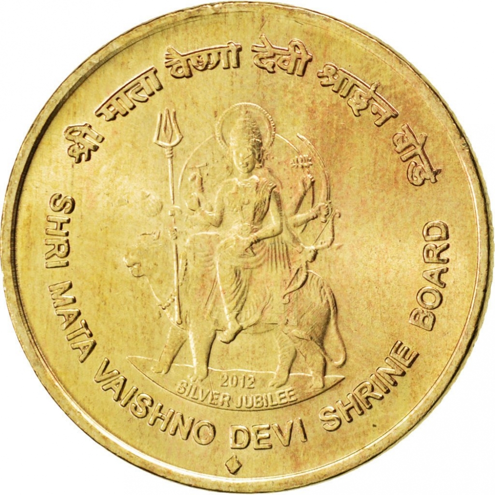 5 Rupees 2012, KM# 429, India, Republic, 25th Anniversary of the Shri Mata Vaishno Devi Shrine Board