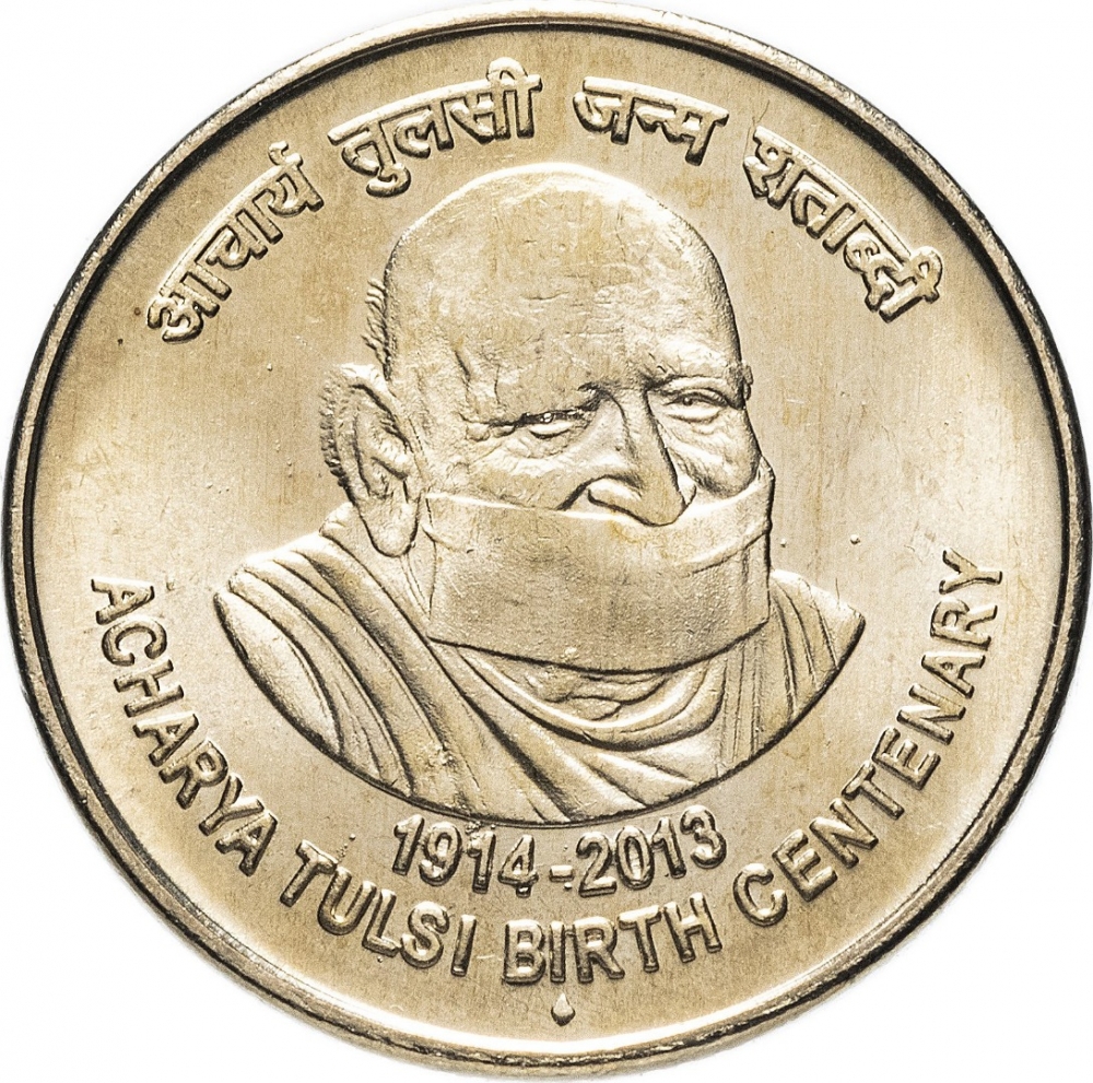 5 Rupees 2014, KM# 431, India, Republic, 100th Anniversary of Birth of Acharya Tulsi