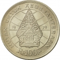 100 Rupiah 1978, KM# 42, Indonesia, Food and Agriculture Organization (FAO), Forestry for Prosperity
