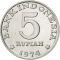5 Rupiah 1974, KM# 37, Indonesia, Food and Agriculture Organization (FAO), Family Planning Program