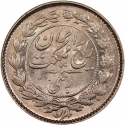 1/4 Rial 1936, KM# 1127, Iran, Reza Shah