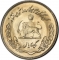 1 Rial 1971-1975, KM# 1183, Iran, Mohammad Reza Pahlavi, Food and Agriculture Organization (FAO)