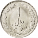 1 Rial 1979-1988, KM# 1232, Iran