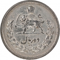 2 Rial 1952-1957, KM# 1158, Iran, Mohammad Reza Pahlavi