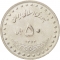 50 Rials 1992-2003, KM# 1260, Iran