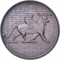 50 Rial 1971, KM# 1185, Iran, Mohammad Reza Pahlavi, 2500th Anniversary of the Persian Empire, Winged Lion