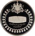 75 Rial 1971, KM# 1186, Iran, Mohammad Reza Pahlavi, 2500th Anniversary of the Persian Empire