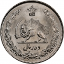 10 Rials 1954-1965, KM# 1177, Iran, Mohammad Reza Pahlavi