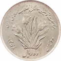 10 Rials 1979, KM# 1243, Iran, Islamic Revolution, 1st Anniversary