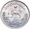 20 Rials 1978, KM# 1215, Iran, Mohammad Reza Pahlavi, Food and Agriculture Organization (FAO)