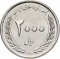 2000 Rials 2010, KM# 1276, Iran, 50th Anniversary of the Central Bank of Iran