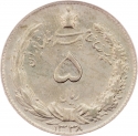 5 Rials 1958-1959, KM# 1175, Iran, Mohammad Reza Pahlavi