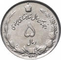 5 Rials 1976, KM# 1207, Iran, Mohammad Reza Pahlavi, 50th Anniversary of Pahlavi Rule