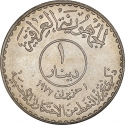 1 Dinar 1973, KM# 140, Iraq, 1st Anniversary of Oil Nationalization