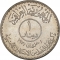 1 Dinar 1973, KM# 140, Iraq, 1st Anniversary of Oil Nationalization
