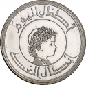1 Dinar 1979, KM# 145, Iraq, International Year of the Child