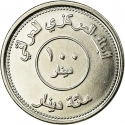 100 Dinars 2004, KM# 177, Iraq
