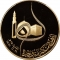100 Dinars 1980, KM# 151, Iraq, 1400th Anniversary of the Islamic Calendar (Hijra)