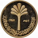 100 Dinars 1982, KM# 158, Iraq, 7th Non-aligned Nations Conference in Baghdad
