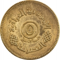 5 Dinars 1990, KM# 171, Iraq