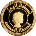 50 Dinars 1979, KM# 166, Iraq, International Year of the Child