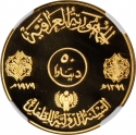 50 Dinars 1979, KM# 166, Iraq, International Year of the Child