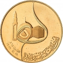 50 Dinars 1980, KM# 150, Iraq, 1400th Anniversary of the Islamic Calendar (Hijra)