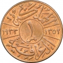 1 Fils 1931-1933, KM# 95, Iraq, Faisal I