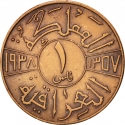 1 Fils 1936-1938, KM# 102, Iraq, Ghazi I