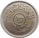 100 Fils 1959, KM# 124, Iraq
